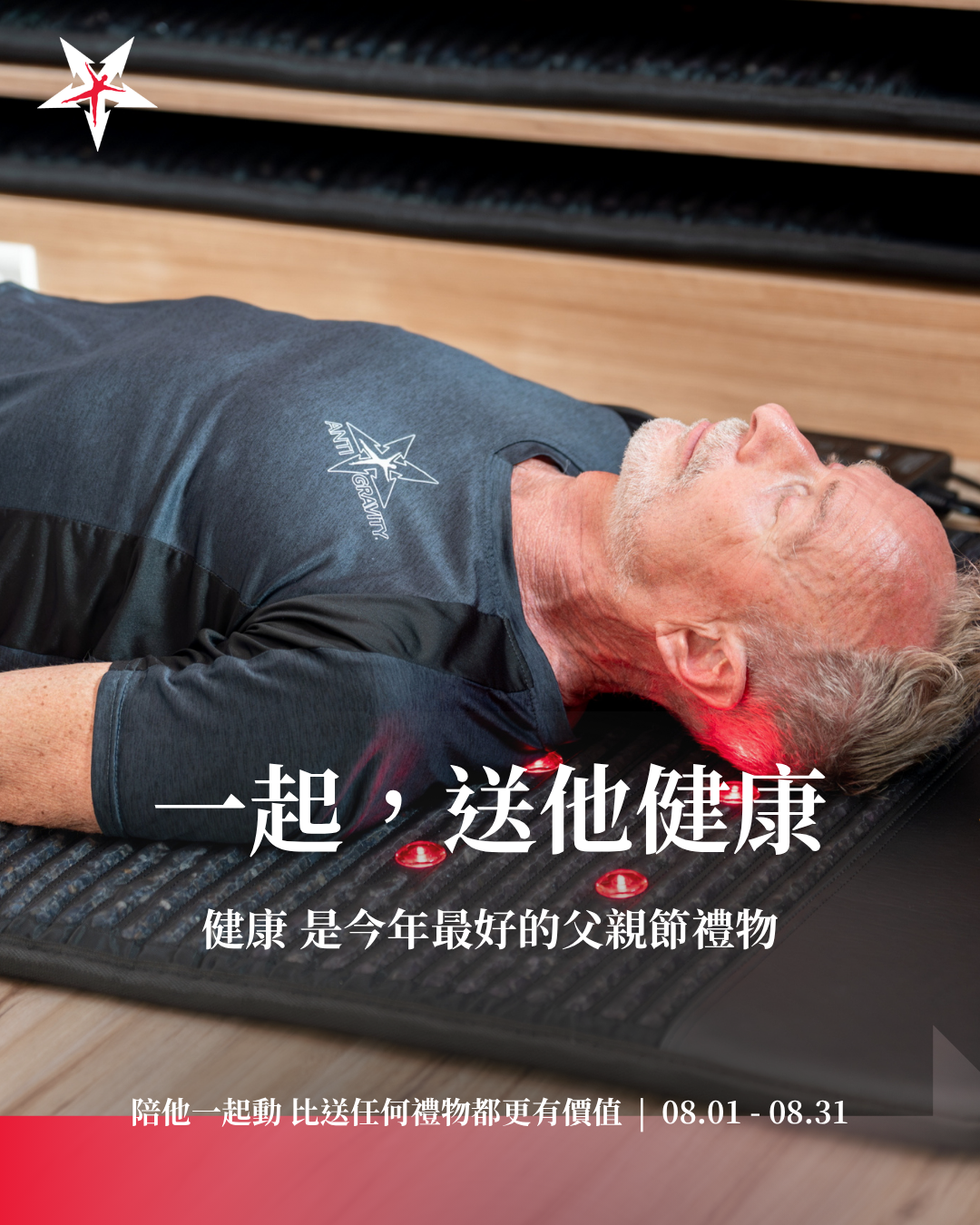 AntiGravity 課程最新消息